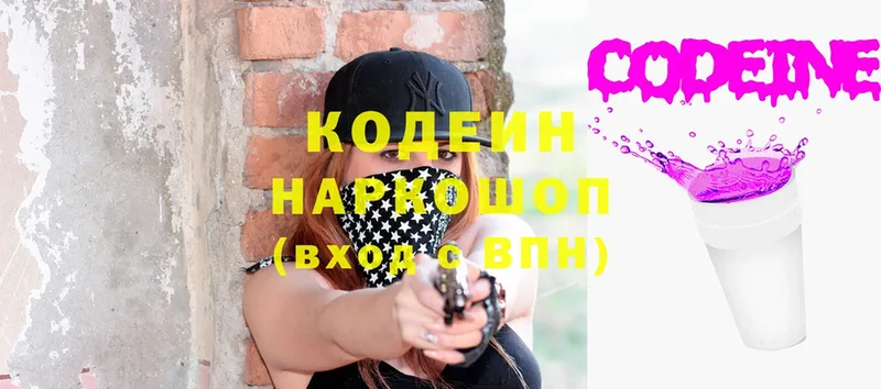 Codein Purple Drank  Багратионовск 