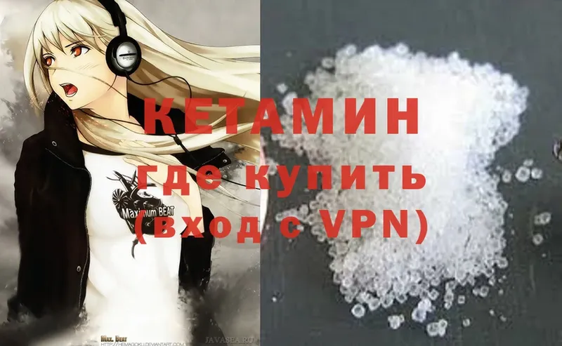 ссылка на мегу как зайти  купить закладку  Багратионовск  Кетамин ketamine 