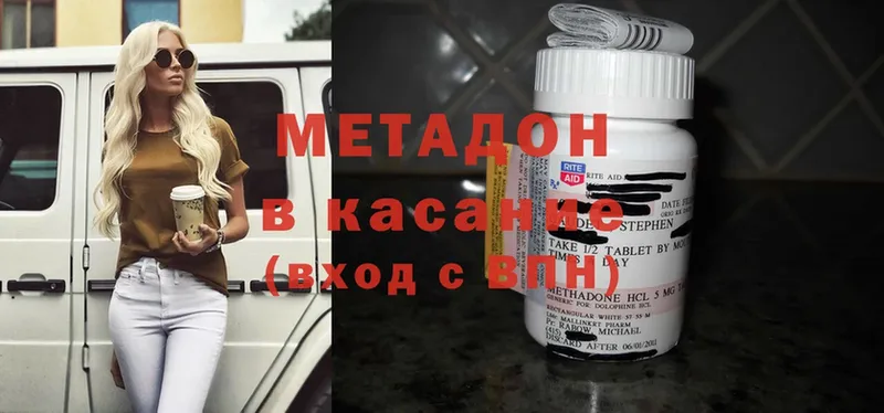 МЕТАДОН methadone  купить наркотики цена  Багратионовск 